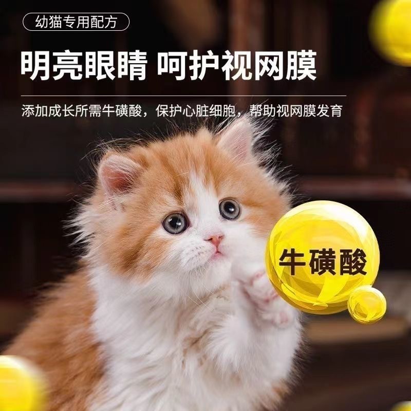 Fresh meat kitten cat food 1 t - Nutrition Physical Fitness review and price